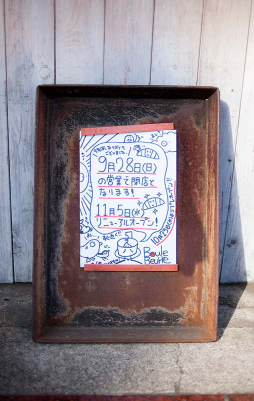 f:id:rocca-sake:20141003082611j:image:w360