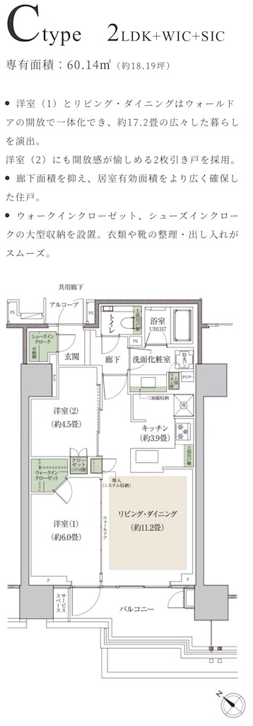 プラウド渋谷本町 間口狭い Cタイプ マンション ここ見る