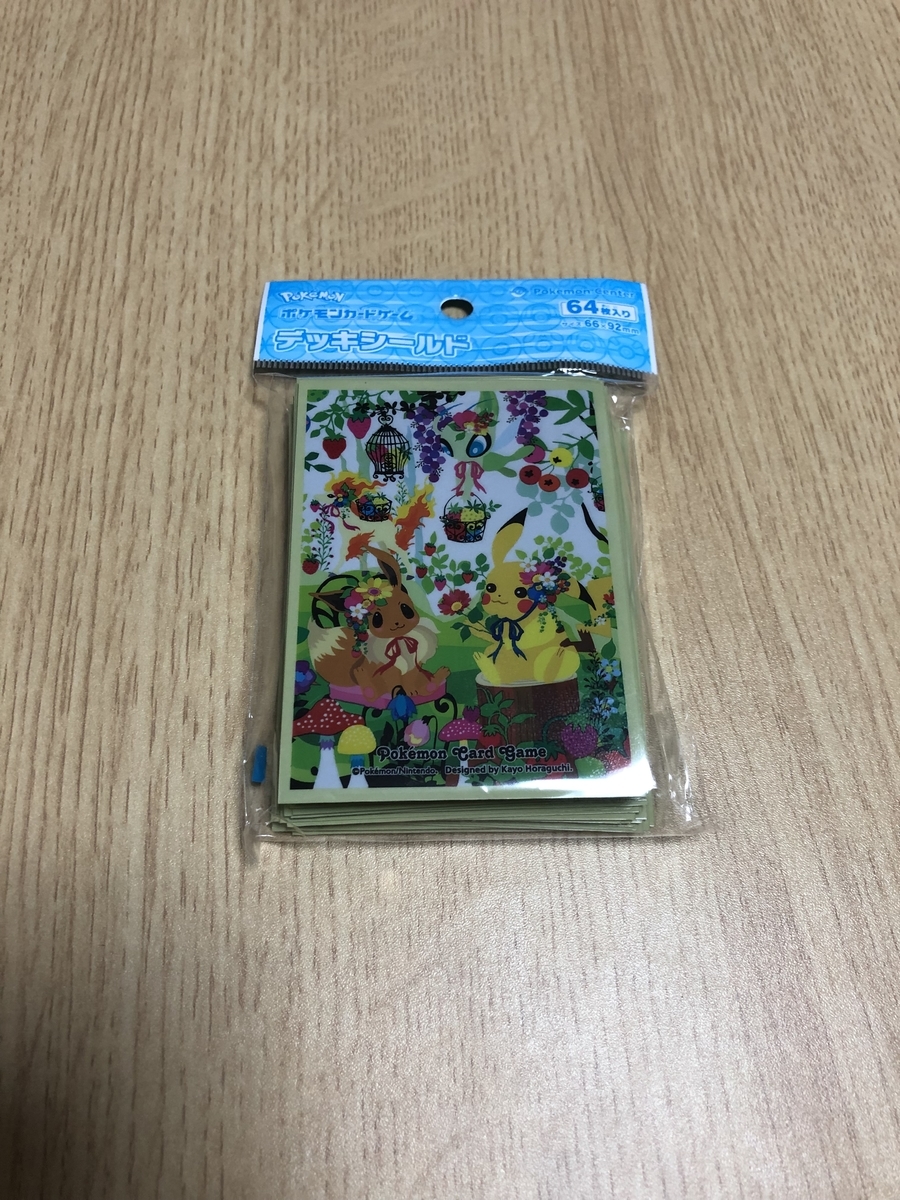 f:id:rocegreeronder:20200203221109j:plain