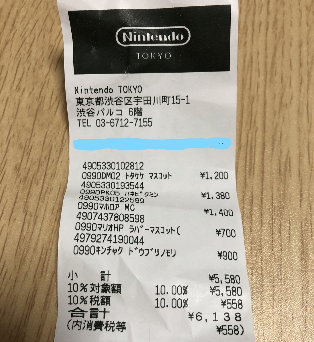 f:id:rocegreeronder:20200204120323j:plain