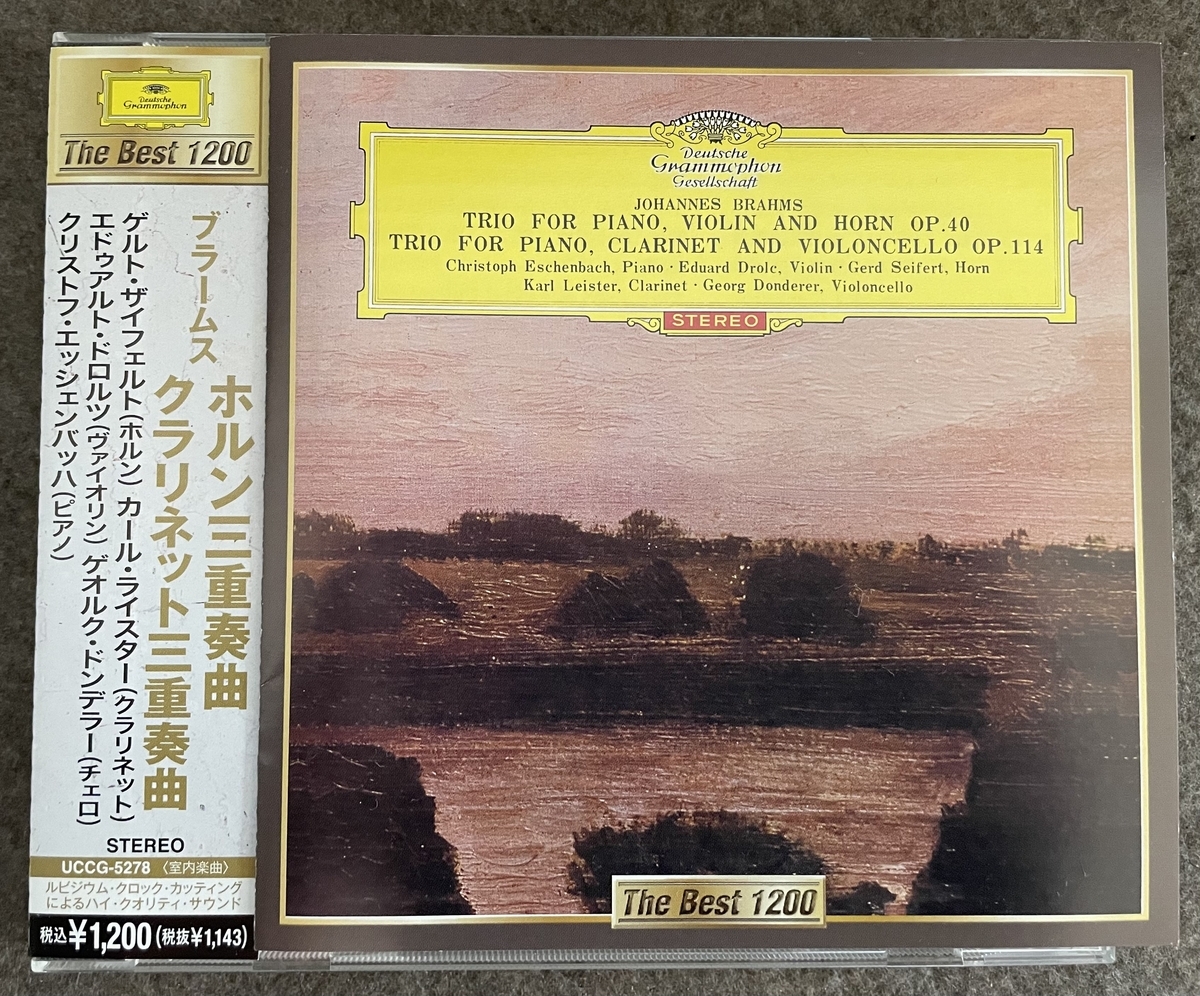 Selct Classic（8）ブラームス:クラリネット三重奏曲 - 音楽枕草子