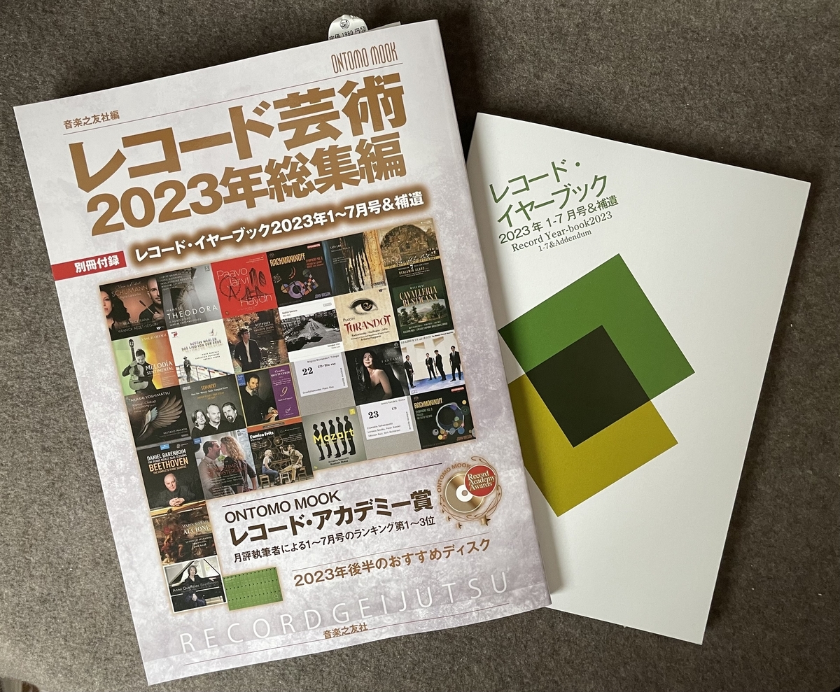 レコード芸術 昭和37年(1962年)12冊揃い 音楽之友社 レコード芸術 「来月24日までに1500万円」達成できれば、オンラインで