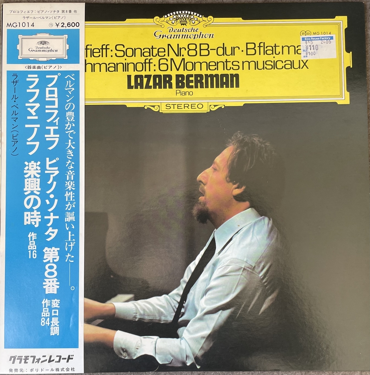 最近のお買い物から～中古LPレコード購入 - 音楽枕草子