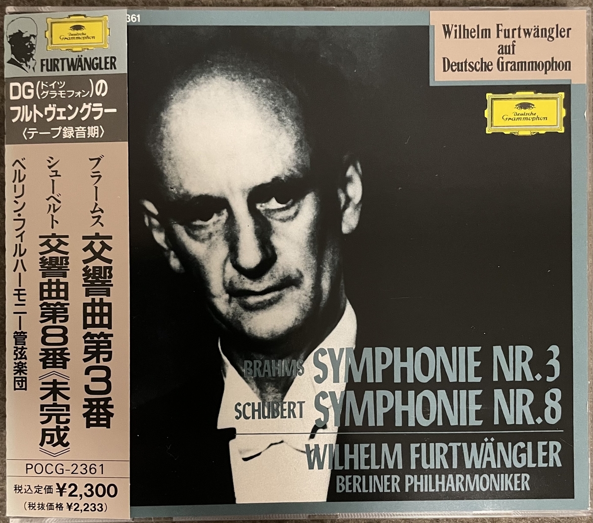 クラシック音楽の巨匠フルトヴェングラー - 音楽枕草子