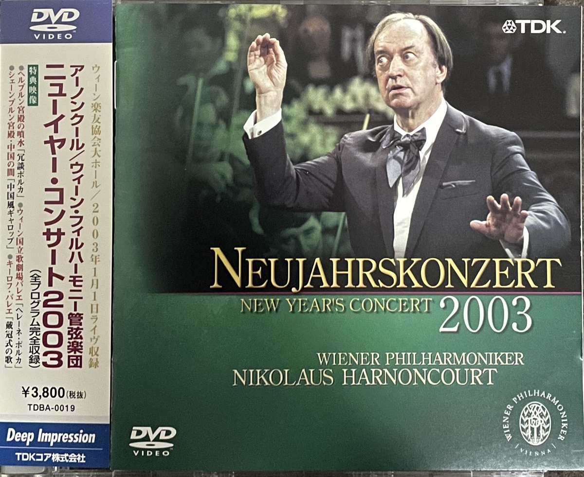クラシック音楽における変革と伝統の共存＃ニューイヤー