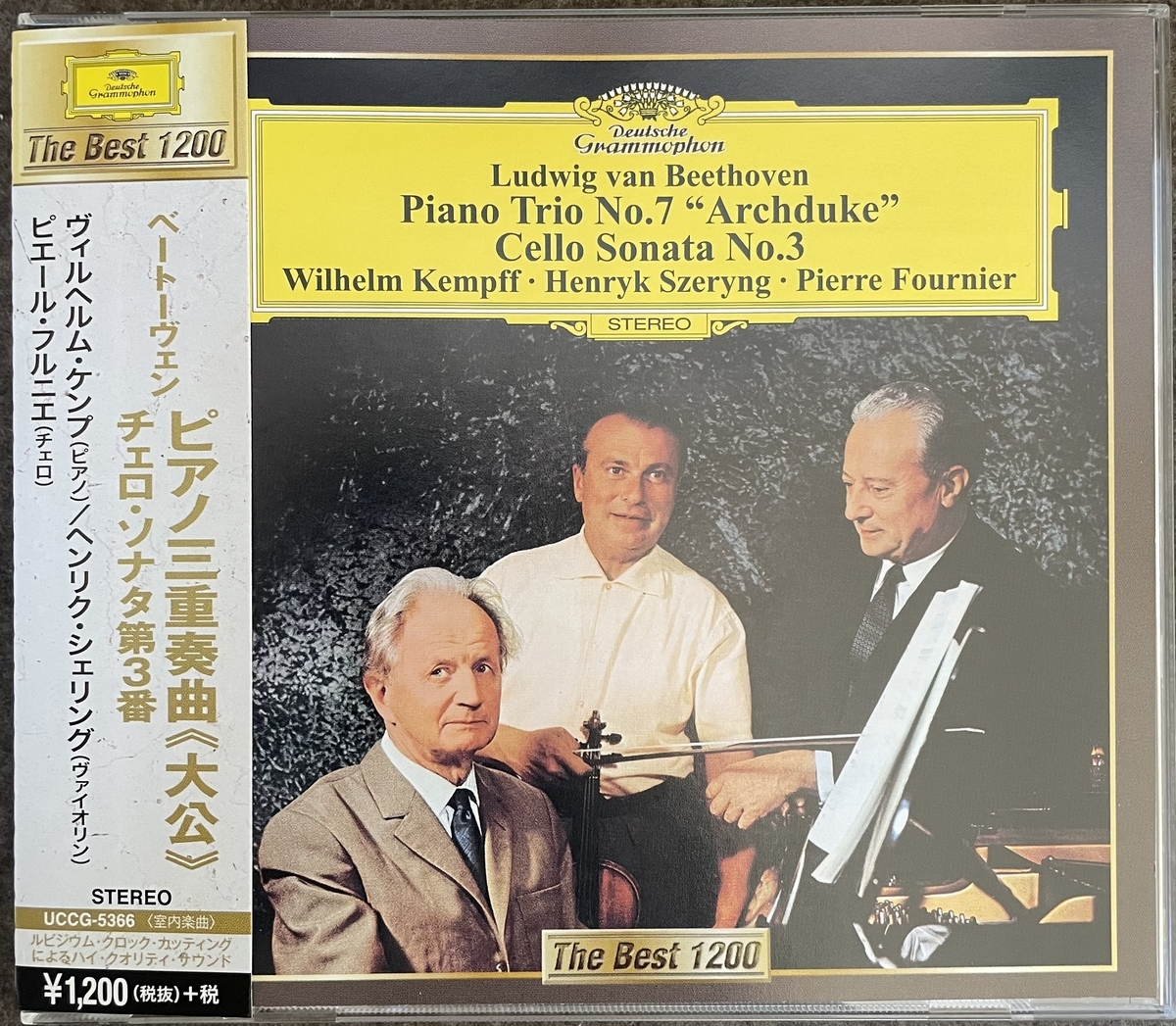 ベートーヴェン作品の代表作：ピアノ三重奏曲第7番＃カザルス・トリオ