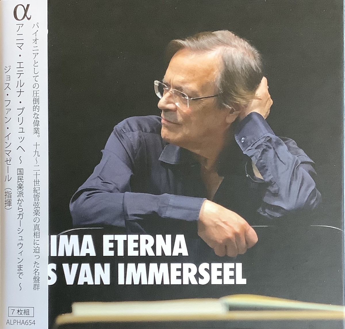 ジョス・ファン・インマゼールのピリオド楽器オーケストラ！近現代の