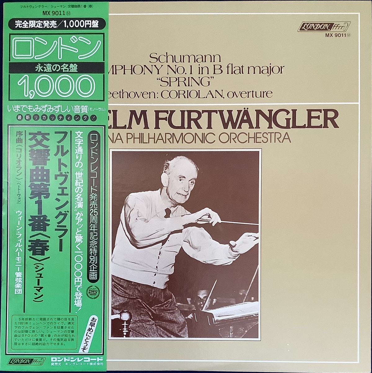 中古レコード購入記録#フルトヴェングラー#クナッパーツブッシュ#LP