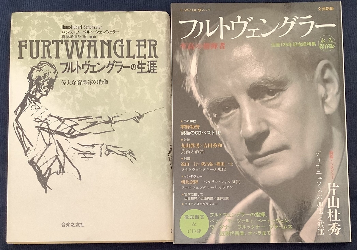 フルトヴェングラー生誕140年企画＃商業録音CDボックス全55枚組