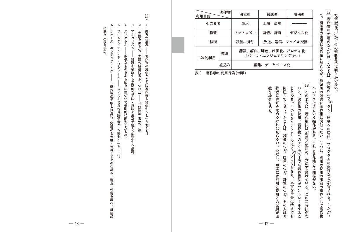 f:id:rochejacmonmo:20190819003445j:plain
