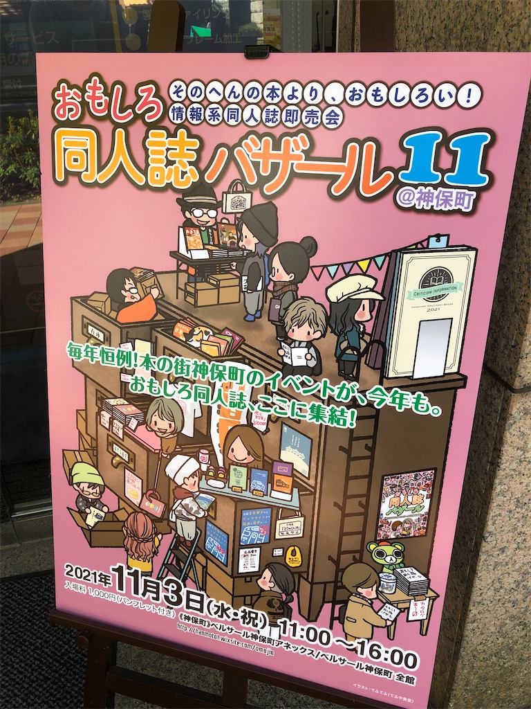 f:id:rochiblog:20211103171203j:plain