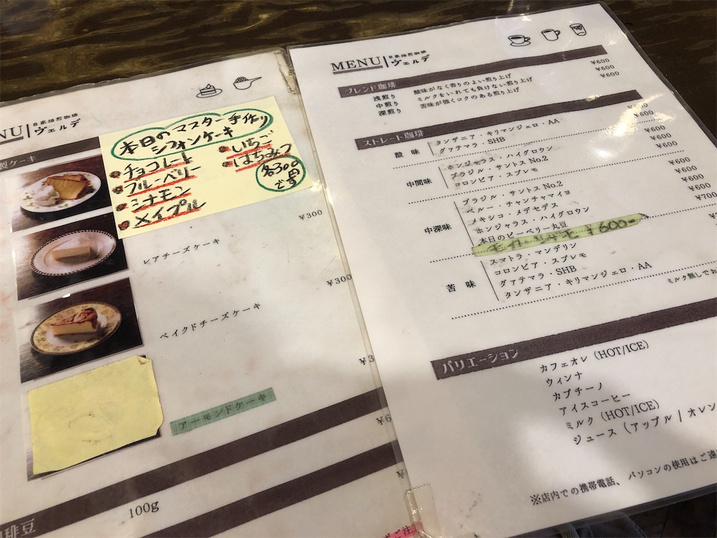 f:id:rochiblog:20211113160145j:plain