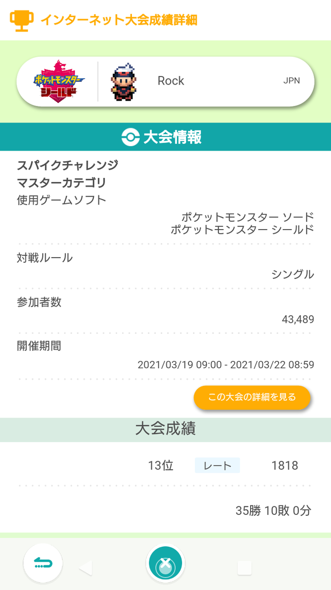 f:id:rock0008:20210322151258p:plain