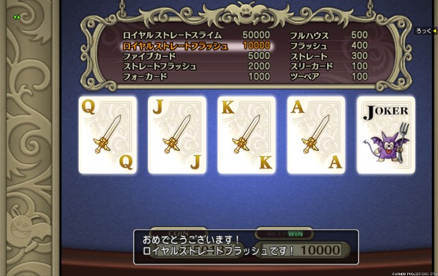 おみくじボックス どうする 6 9 54 ドラクエ10