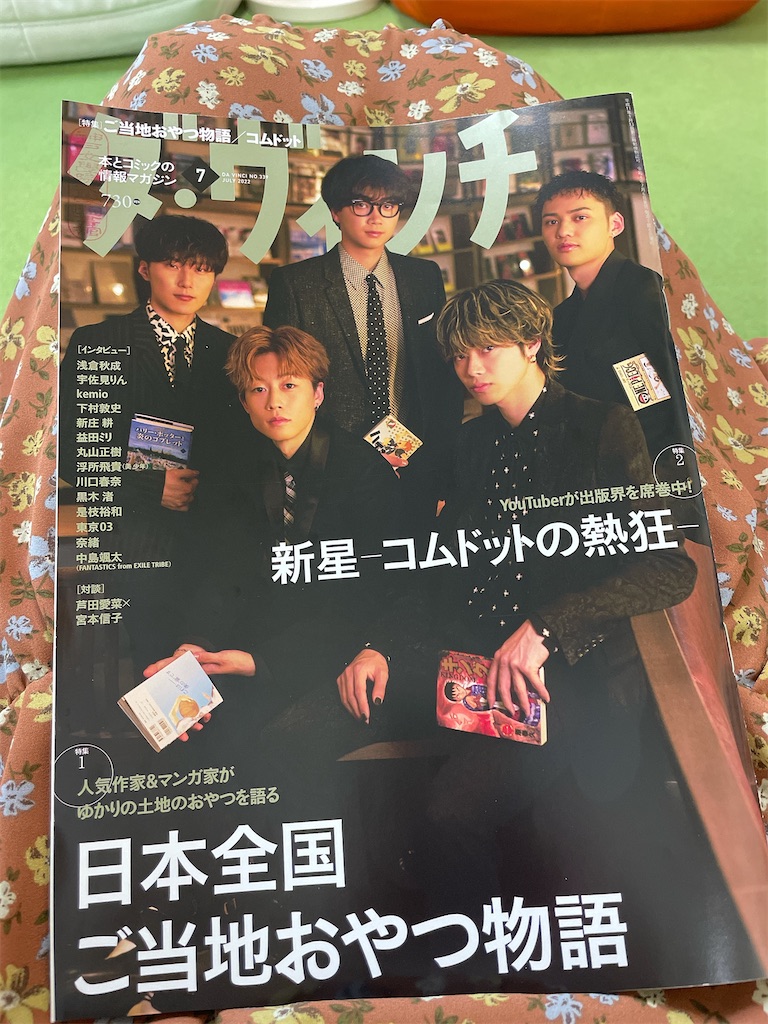 f:id:rock_de_bashi:20220629212752j:image