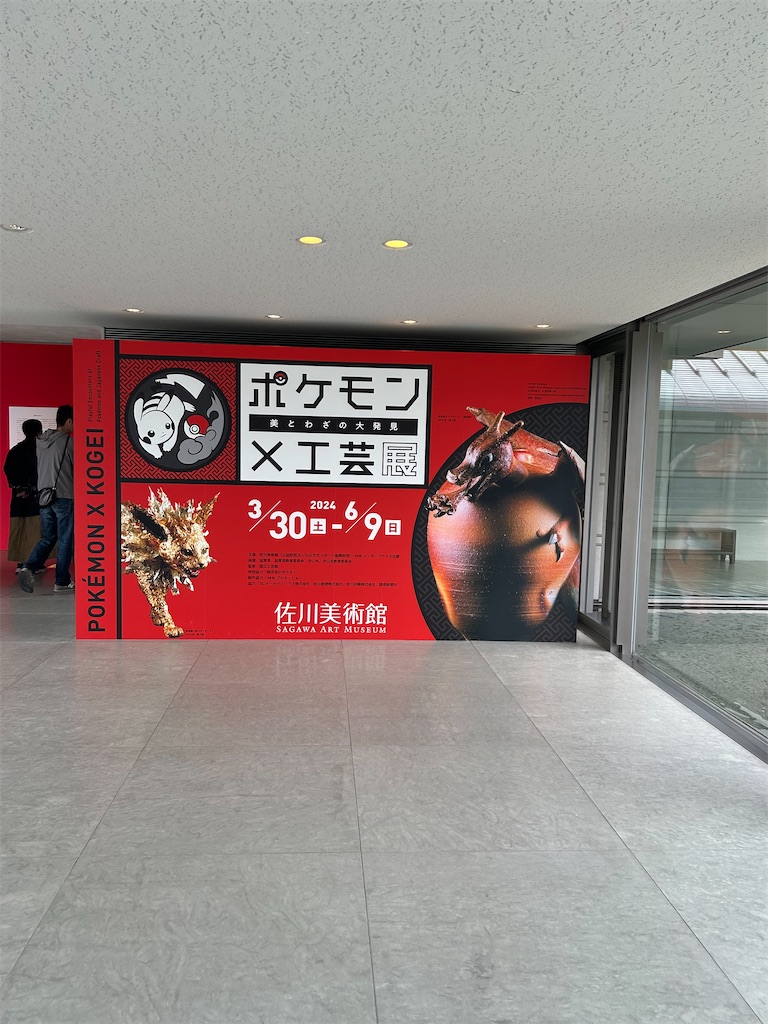 f:id:rock_de_bashi:20240406210249j:image