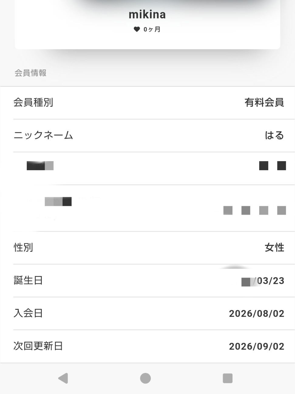 f:id:rocka_xxx:20260802170914j:image