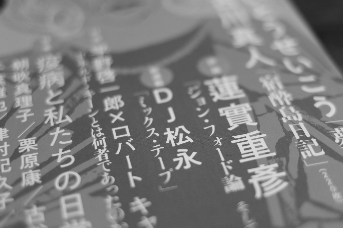 f:id:rocketboy_miya:20200613083440j:plain