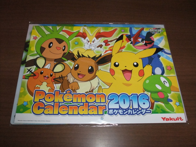 ポケモンカレンダー