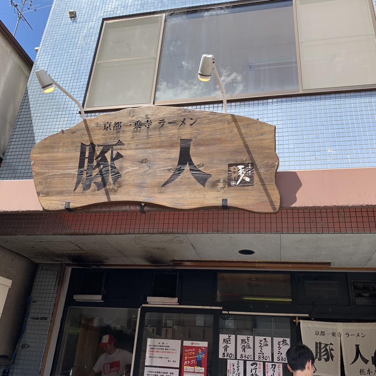 f:id:rocketnasubi:20190813212226j:plain f:id:rocketnasubi:20190813212226j:plain