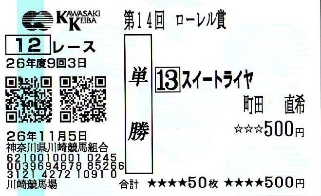 f:id:rockeyhy:20141107202745j:image:w300