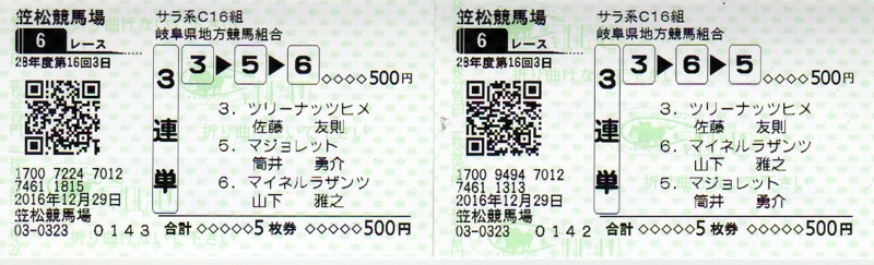 f:id:rockeyhy:20161229232934j:image:w540