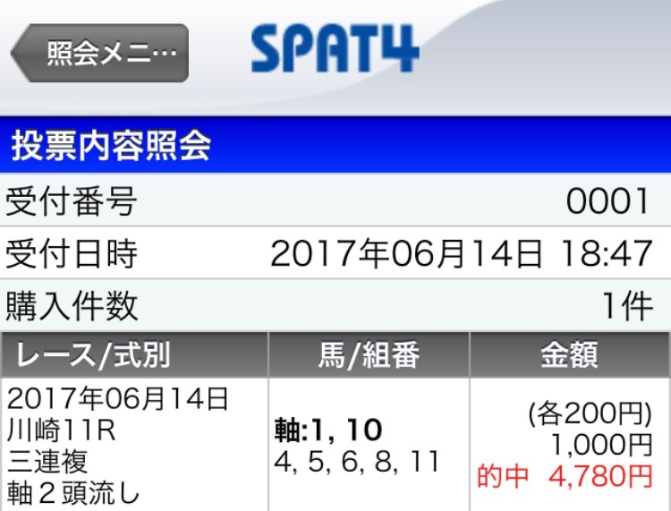 f:id:rockeyhy:20170614210007j:image:w300 f:id:rockeyhy:20170614210007j:image:w300