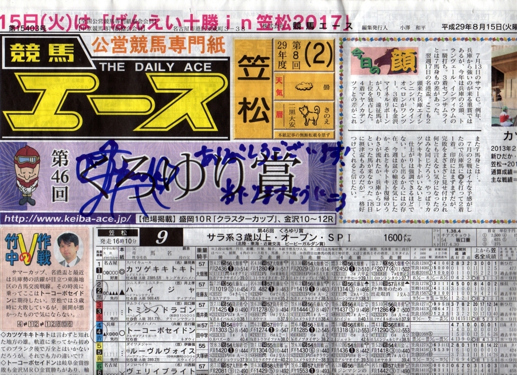 f:id:rockeyhy:20170816024215j:plain:w400