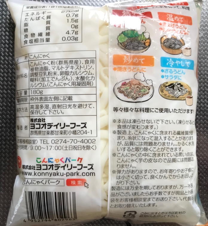 f:id:rockeyhy:20180120114512j:plain:w220