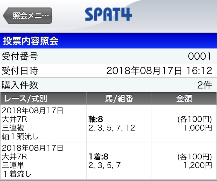 f:id:rockeyhy:20180817161357j:plain:w200