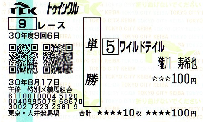 f:id:rockeyhy:20180818130658j:plain:w280