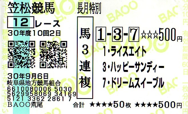 f:id:rockeyhy:20180913210447j:plain:w244