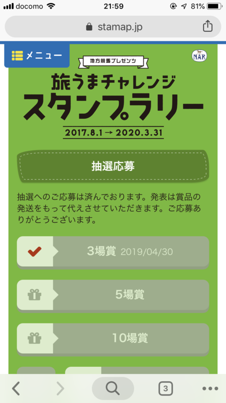 f:id:rockeyhy:20190501013458p:plain:w200
