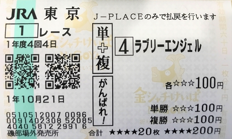 f:id:rockeyhy:20191021100652j:plain:w200