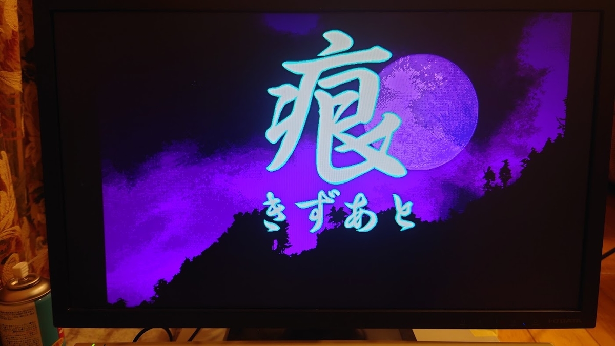 PC-9821Ceの修復 - 田舎おやじの言動log