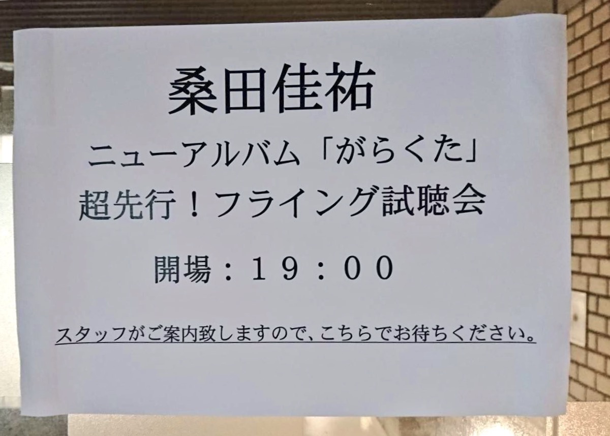 f:id:rockin_babys:20190919214724j:plain f:id:rockin_babys:20190919214724j:plain