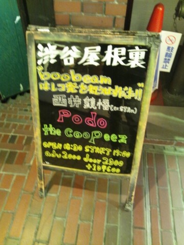 f:id:rockin_tender:20111230024814j:image