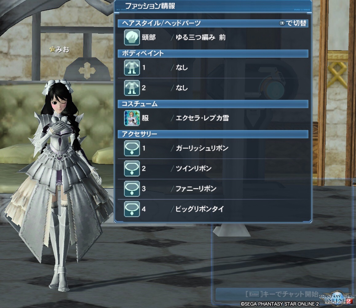 Pso2のうちの三姉妹のコーデ紹介する話 ドレス風な長女編part1 迅竜と人間のハーフが綴りし雑多な日々