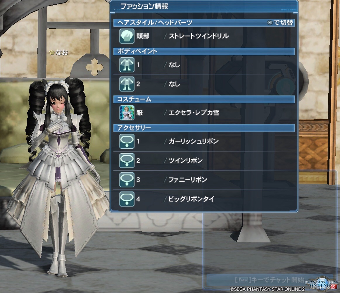 Pso2のうちの三姉妹のコーデ紹介する話 ドレス風な次女編part1 迅竜と人間のハーフが綴りし雑多な日々