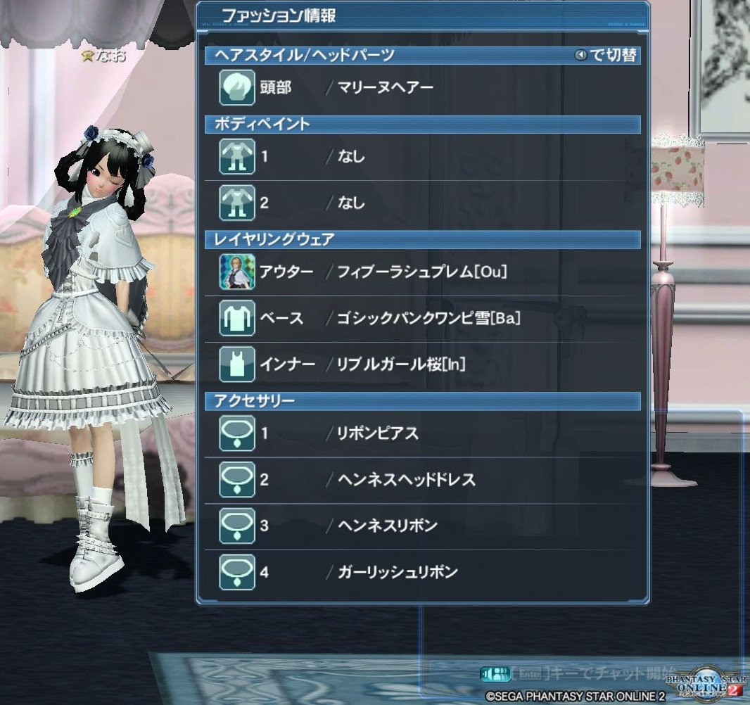 Pso2のうちの三姉妹のコーデ紹介する話 ドレス風な次女編part2 迅竜と人間のハーフが綴りし雑多な日々