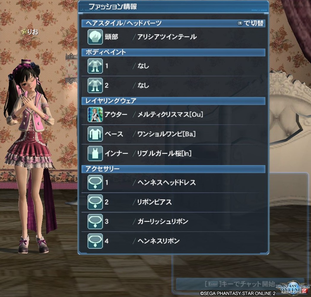 Pso2のうちの三姉妹のコーデ紹介する話 私服風な末っ子編part2 迅竜と人間のハーフが綴りし雑多な日々 Pso2のうちの三姉妹のコーデ紹介する話 私服風な末っ子編part2 迅竜と人間のハーフが綴りし雑多な日々