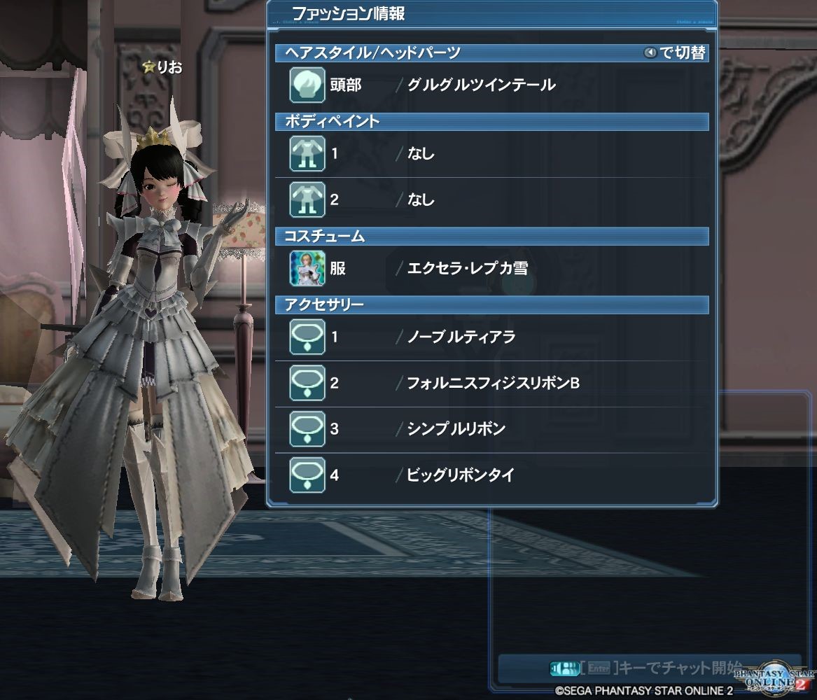 Pso2のうちの三姉妹のコーデ紹介する話 ドレス風な末っ子編part5 迅竜と人間のハーフが綴りし雑多な日々