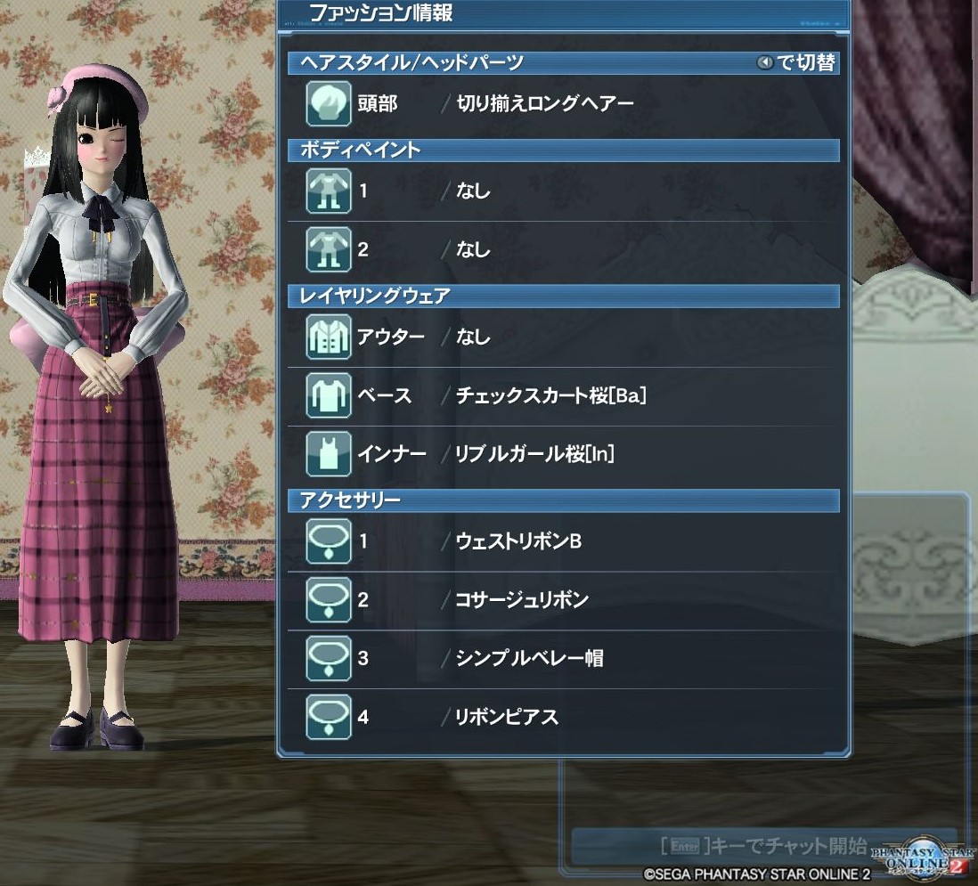 Pso2のうちの三姉妹のコーデ紹介する話 私服風な次女編part5 迅竜と人間のハーフが綴りし雑多な日々