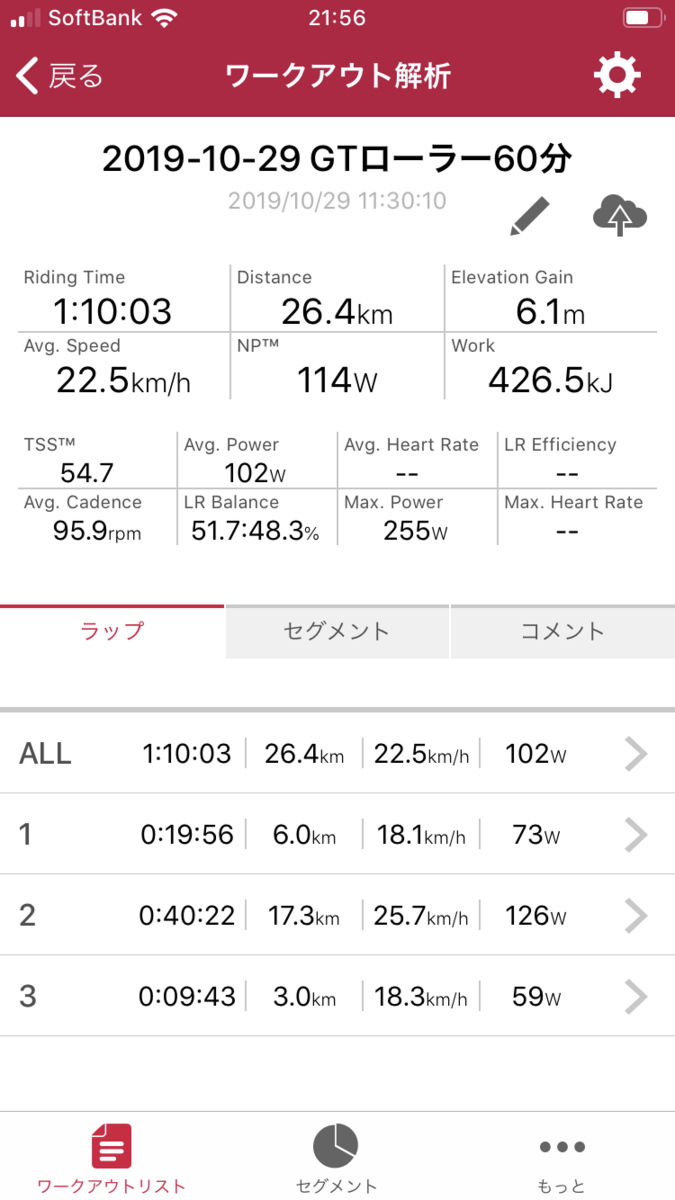 f:id:rockmutsumi:20191030215649p:plain