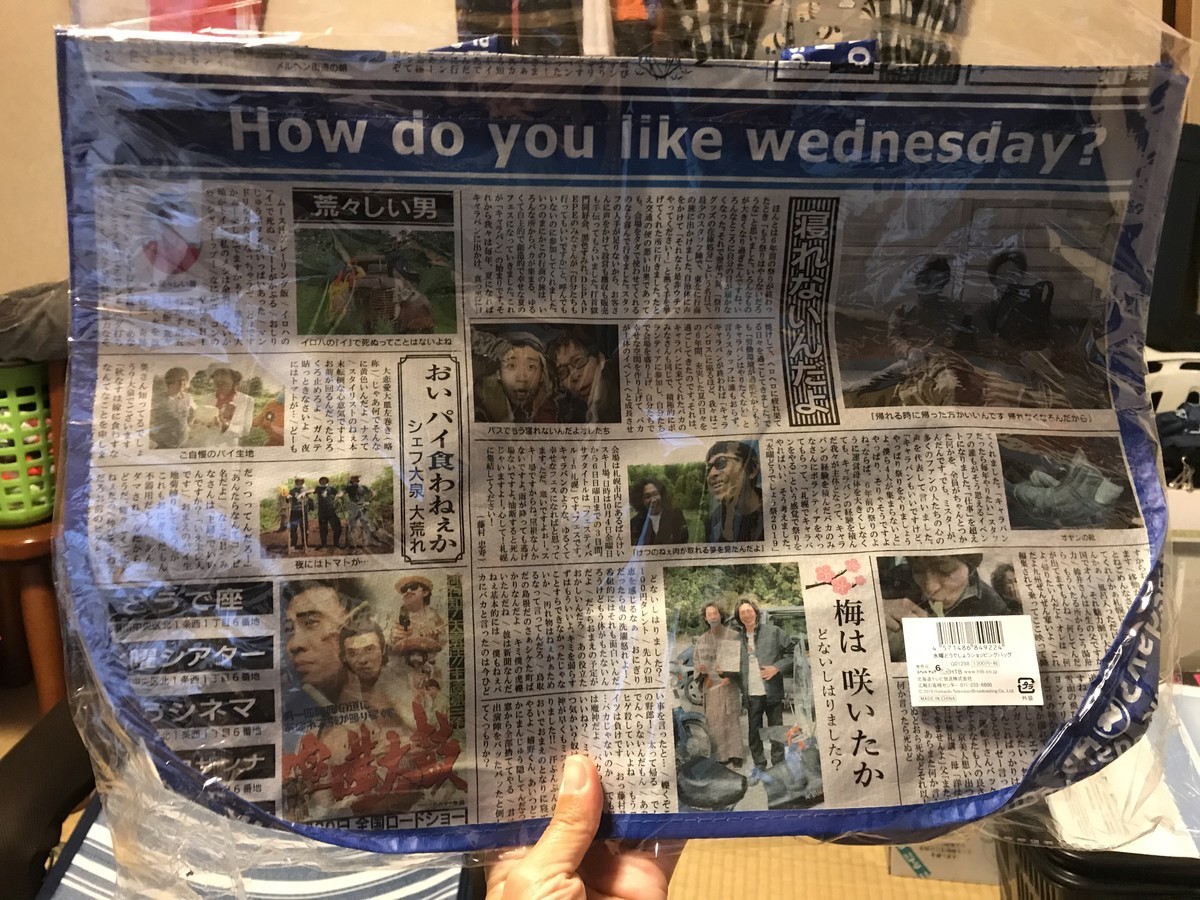 f:id:rockmutsumi:20191030215812j:plain