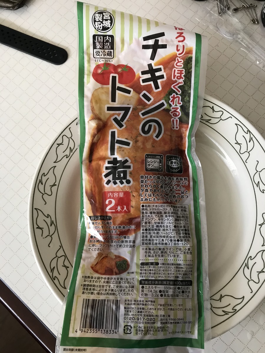 f:id:rockmutsumi:20200221165643j:plain