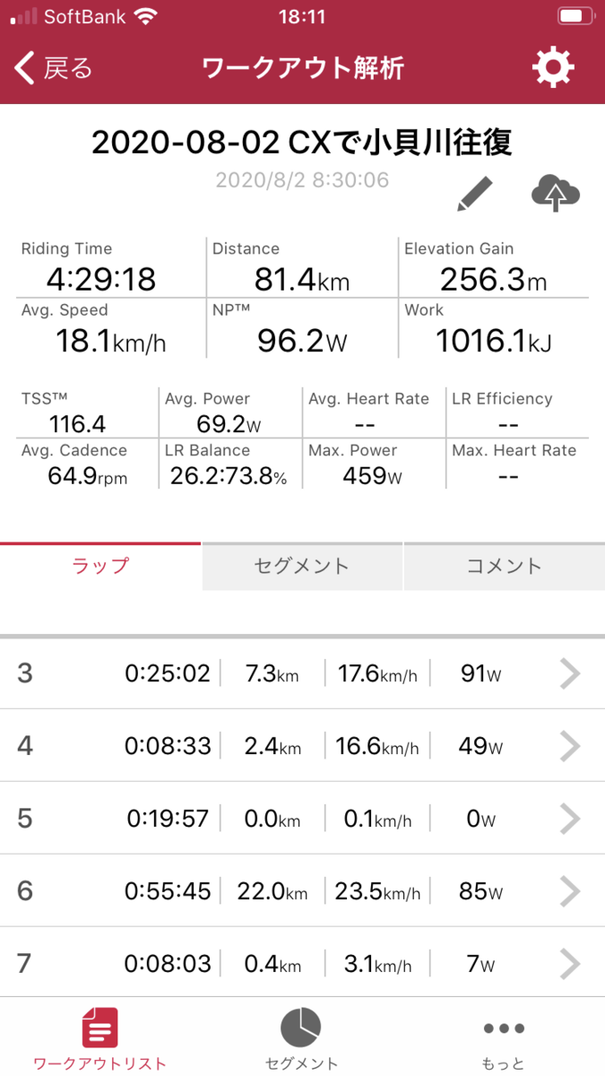 f:id:rockmutsumi:20200803181856p:plain