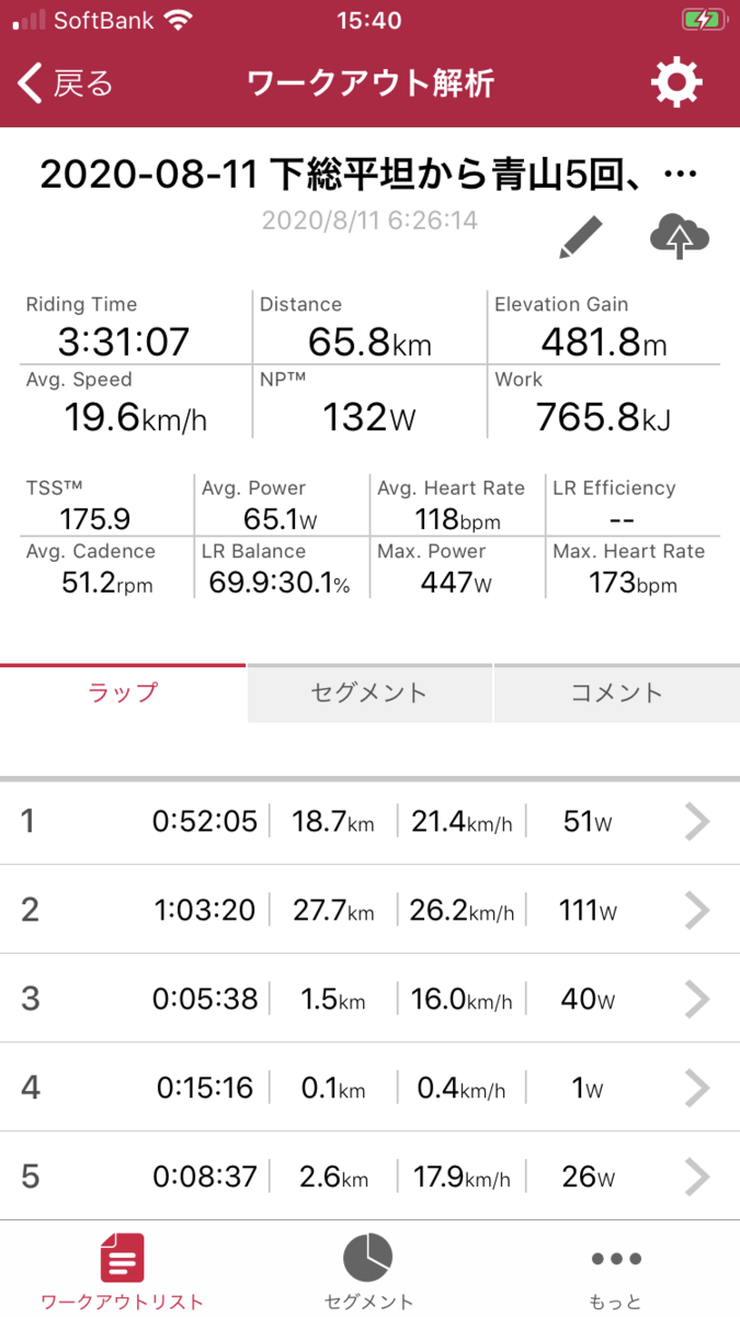 f:id:rockmutsumi:20200813135857p:plain