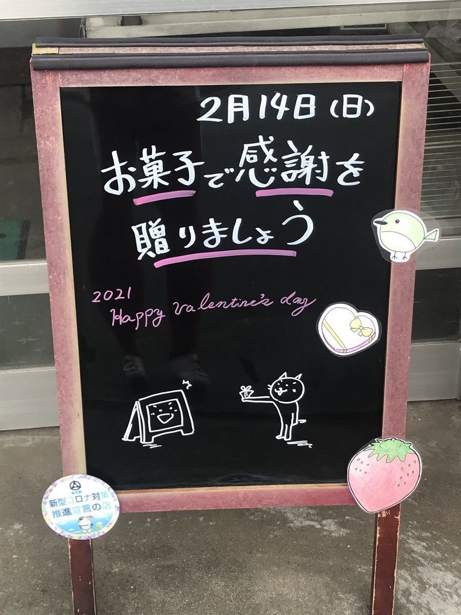 f:id:rockmutsumi:20210216202744j:plain