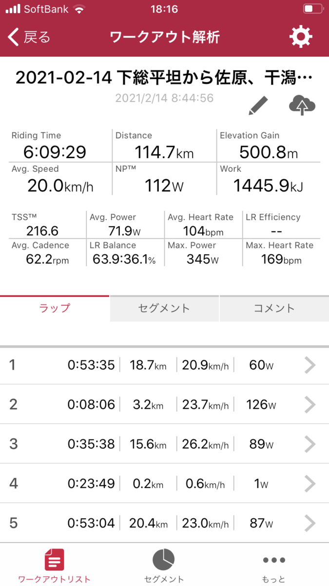 f:id:rockmutsumi:20210216203601p:plain